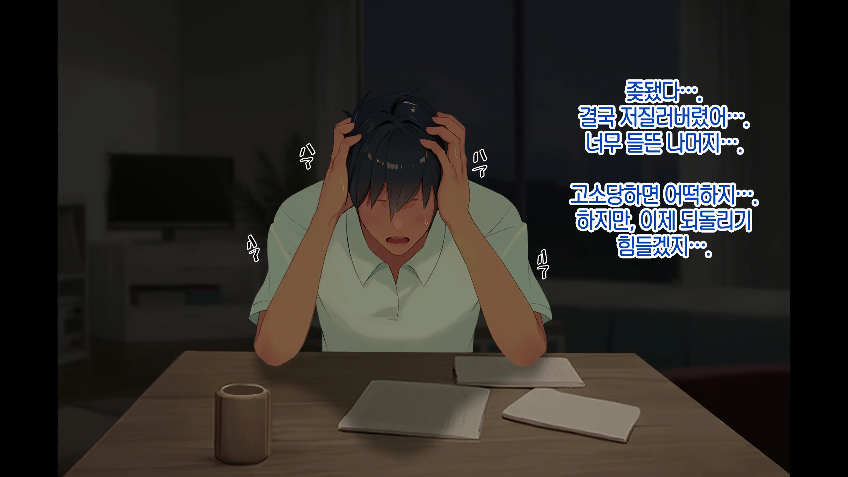 Onani Izon Taishitsu O Seiyoku-Mamire No Taiiku Kyoshi Ni Shirarete Shimaimashita. | 제가 자위중독이라는 사실을 성욕이 강한 체육 선생님한테 들켜버렸습니다.